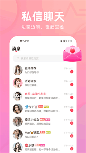 花间app 第1张图片