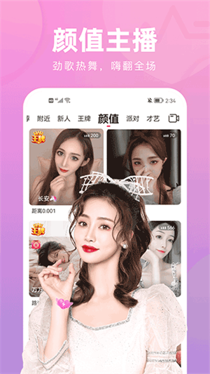 花间app 第4张图片