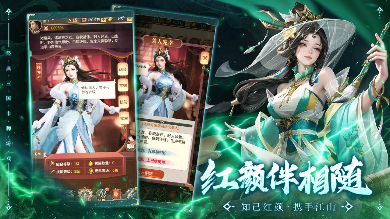 王师逐鹿手游截图5