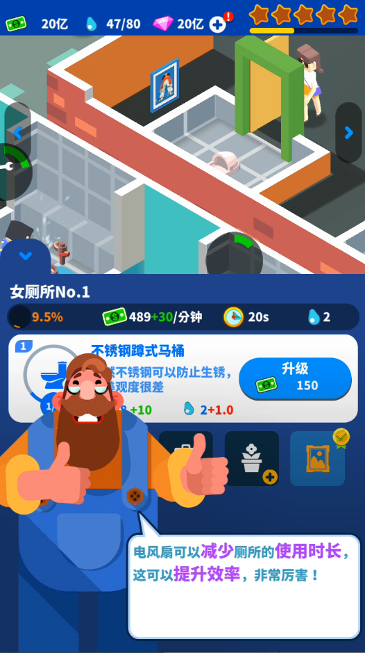 【闲置厕所大亨最新版】闲置厕所大亨最新下载(Toilet Empire Tycoon) v1.2.9 安卓版