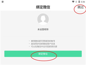 会员信息查看截图2