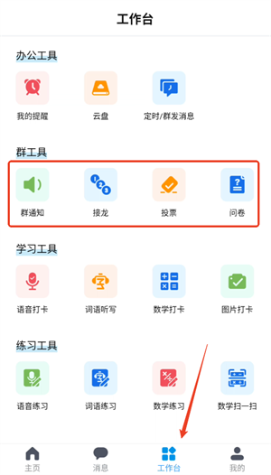 使用方法截图3