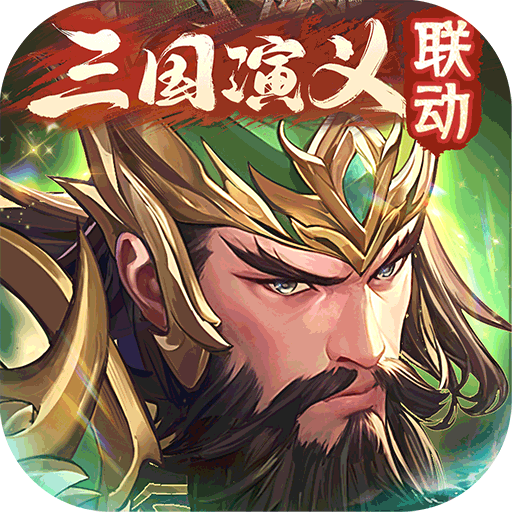 少年三国志魔神羽化版