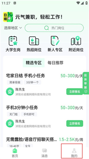 怎么取消报名3