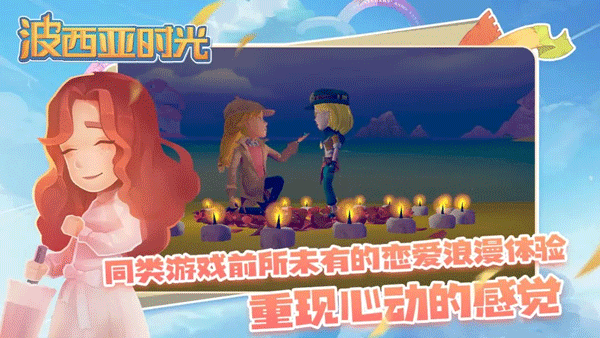 波西亚时光无限金币无限材料版 第2张图片