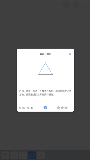 攻略截图5