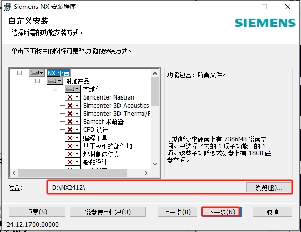 安装步骤截图6