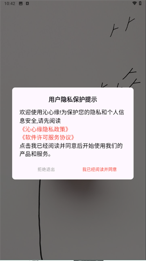 使用教程截图1