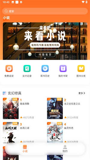 使用教程截图2