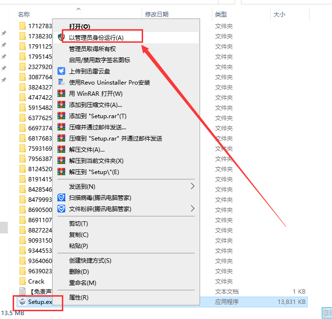 安装激活教程截图1