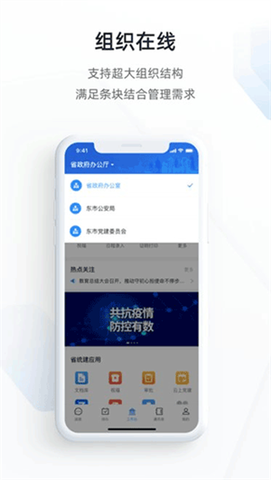 郑州市郑政钉app官方版 第3张图片