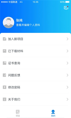 师生通app下载 第1张图片