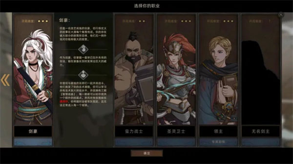 Sands of Salzaar手游中文版 第2张图片