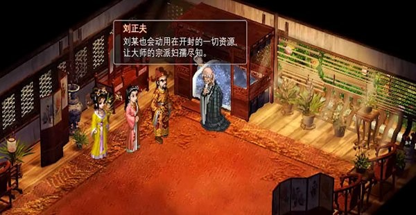 新仙剑奇侠传2安卓版单机版 第4张图片