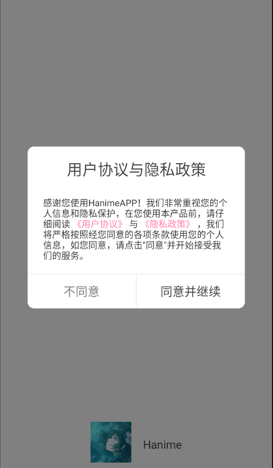 使用教程截图1