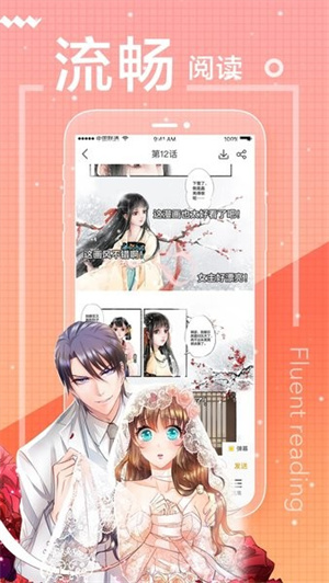 一直看漫画app免费版下载 第1张图片