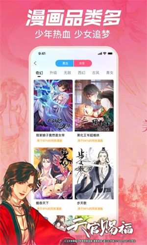 哔哩哔哩漫画最新版下载 第2张图片