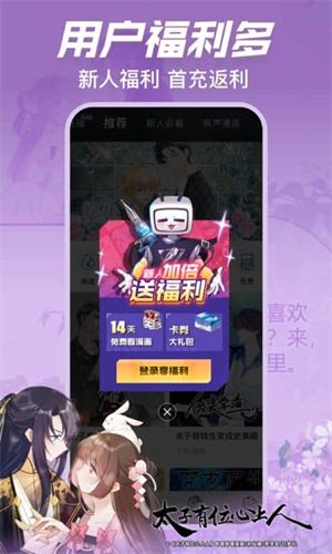 哔哩哔哩漫画最新版下载 第5张图片