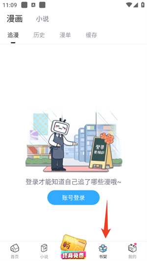 使用教程截图3