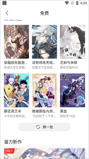 如何下载漫画截图2