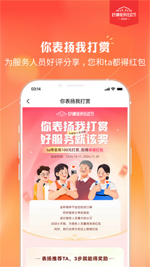 好慷在家官方版app 第2张图片