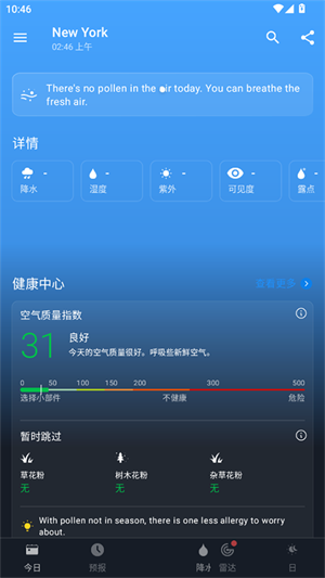 1Weather安卓官方正版下载 第3张图片