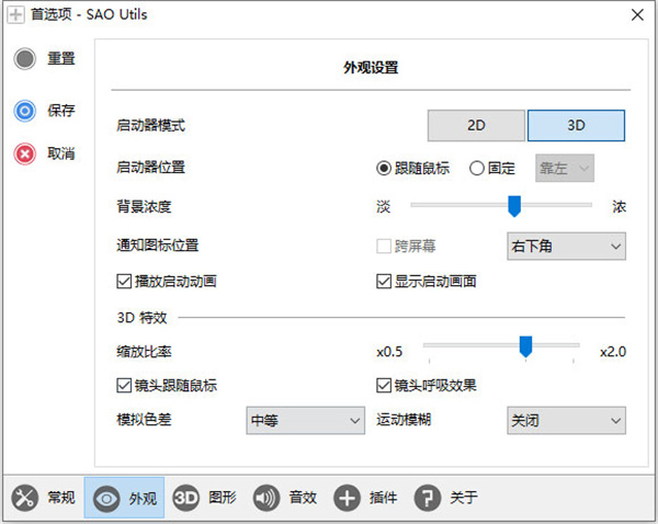 安装使用教程截图3