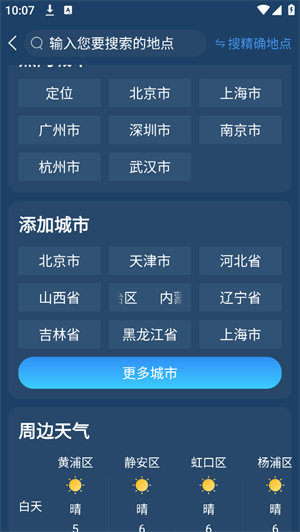 使用教程截图1