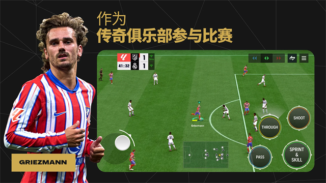 FIFA Mobile2024蓝色封面国际服版本 第4张图片