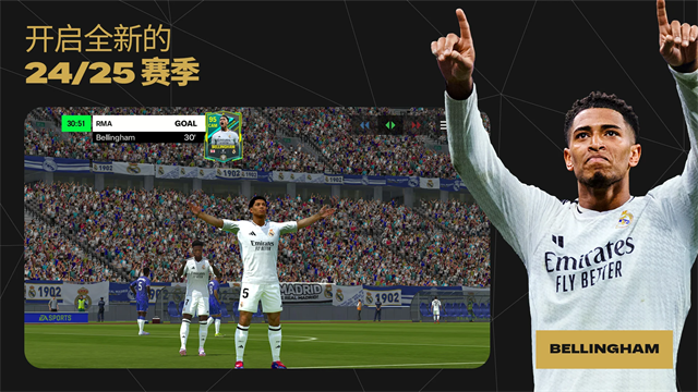 FIFA Mobile2024蓝色封面国际服版本 第1张图片