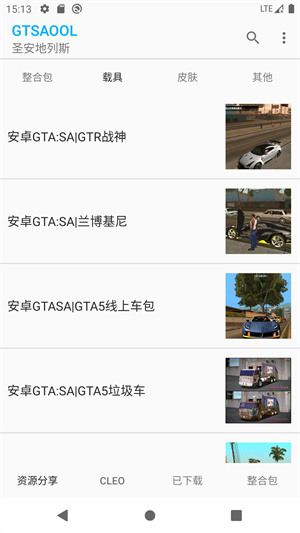 GTSAOOL10.01版本 第2张图片