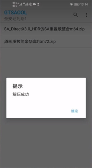 导入模组教程截图7