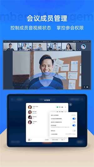 腾讯会议Rooms控制器最新版下载 第1张图片