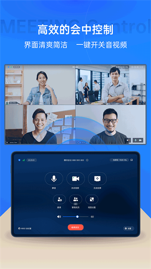 腾讯会议Rooms控制器最新版下载 第2张图片