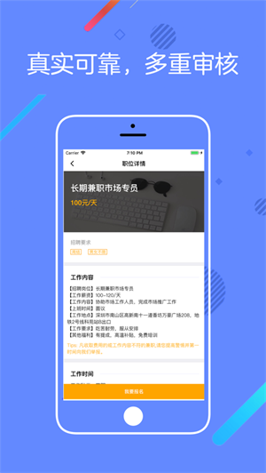 桔子兼职app下载 第2张图片