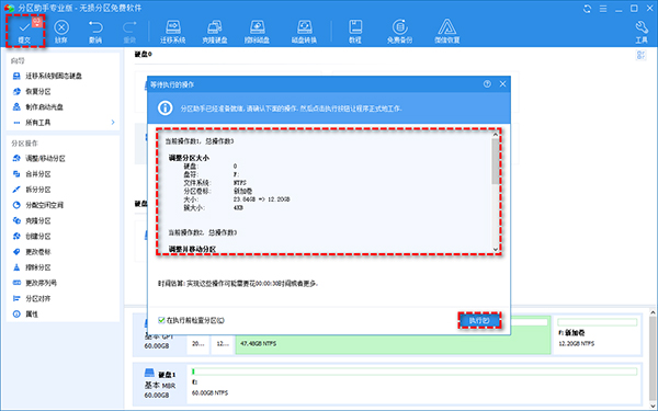 给C盘扩容6