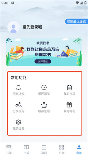 使用教程截图4