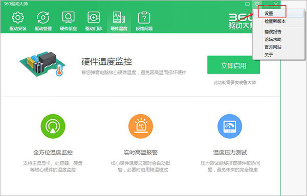 使用教程截图5