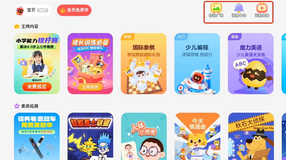 使用方法截图1