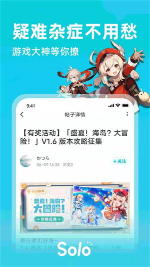 Solo游戏app官方版 第4张图片