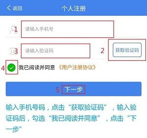 注册截图5