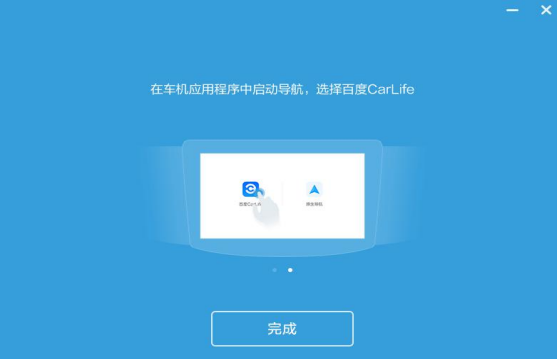 安装教程截图3