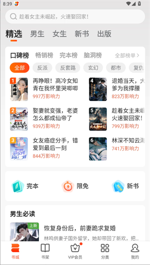 使用教程截图1