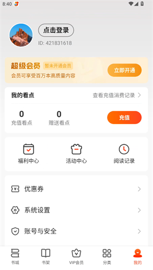 使用教程截图5