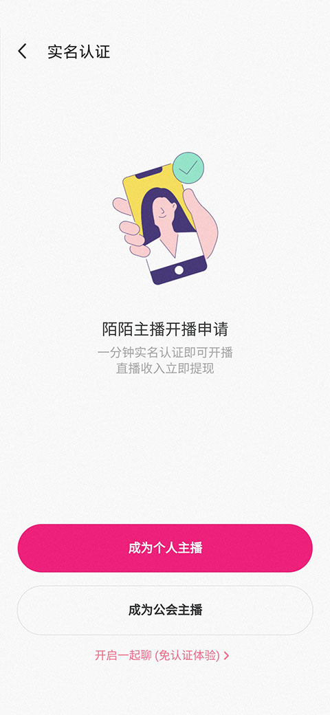 怎么开通直播截图3