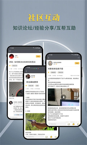 枪战圈app下载 第3张图片