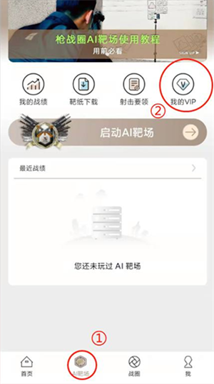 使用教程截图1