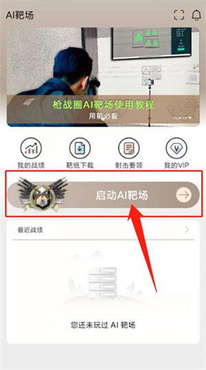 使用教程截图4