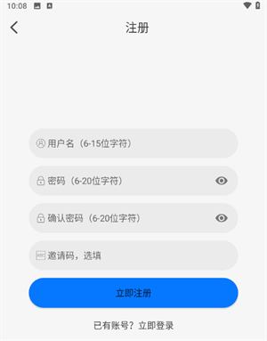 使用教程截图6