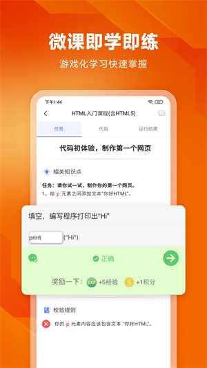 编程狮app下载 第3张图片